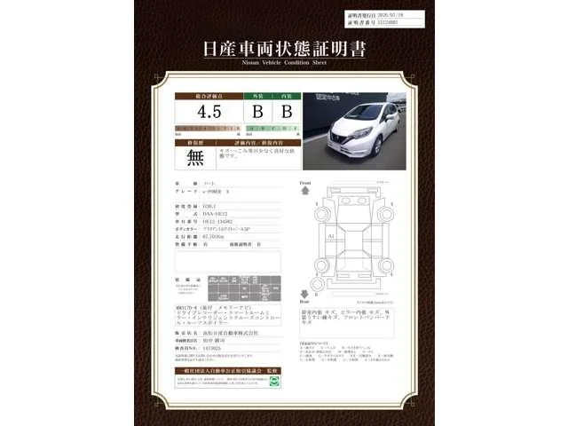 2018 Nissan Note