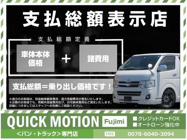 2014 Toyota Hiace Van