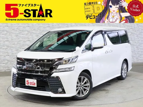 2017 Toyota Vellfire