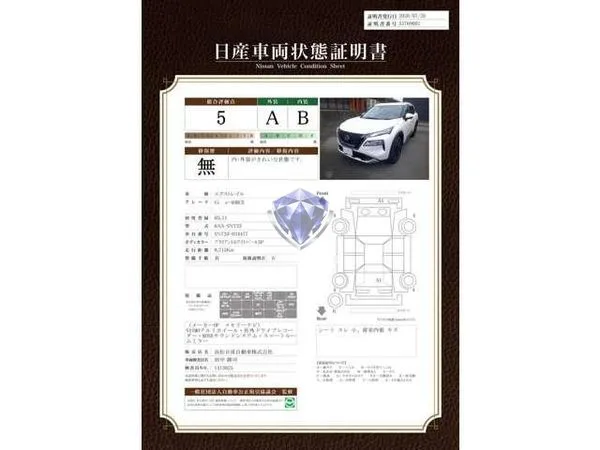 2023 Nissan X-Trail