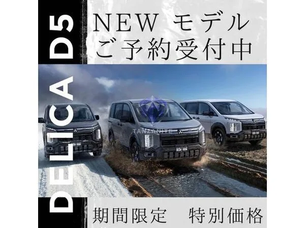 2026 Mitsubishi Delica D5