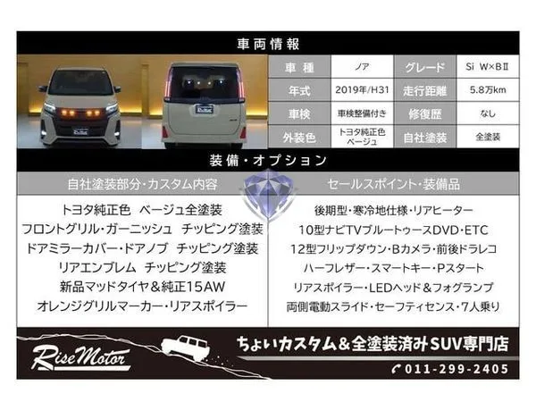 2019 Toyota Noah
