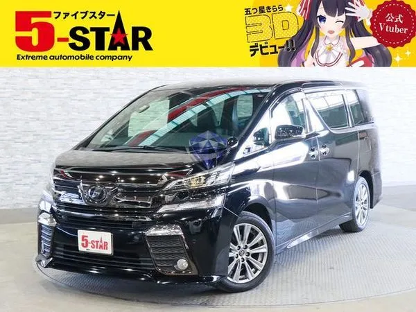 2017 Toyota Vellfire